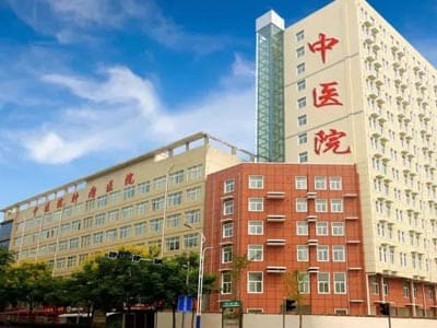 孟津区中医院