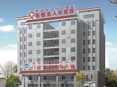 喜德县人民医院
