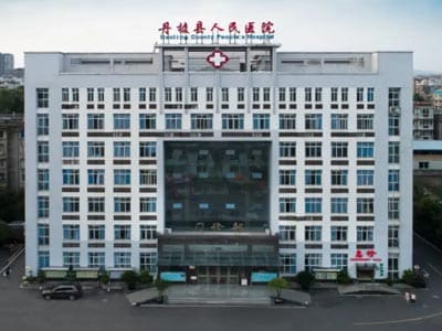 丹棱县人民医院